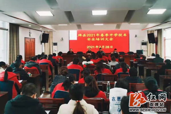 校车公司培训02_副本_副本.jpg