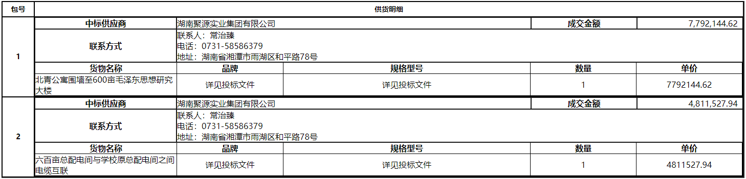 微信截图_20210303153133.png