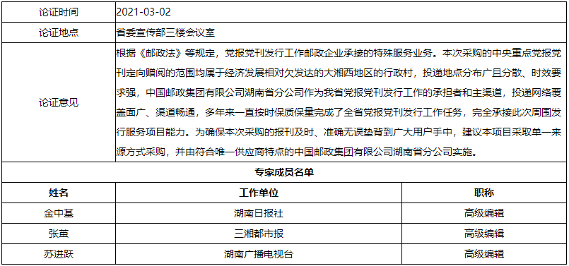 微信截图_20210303153941.png