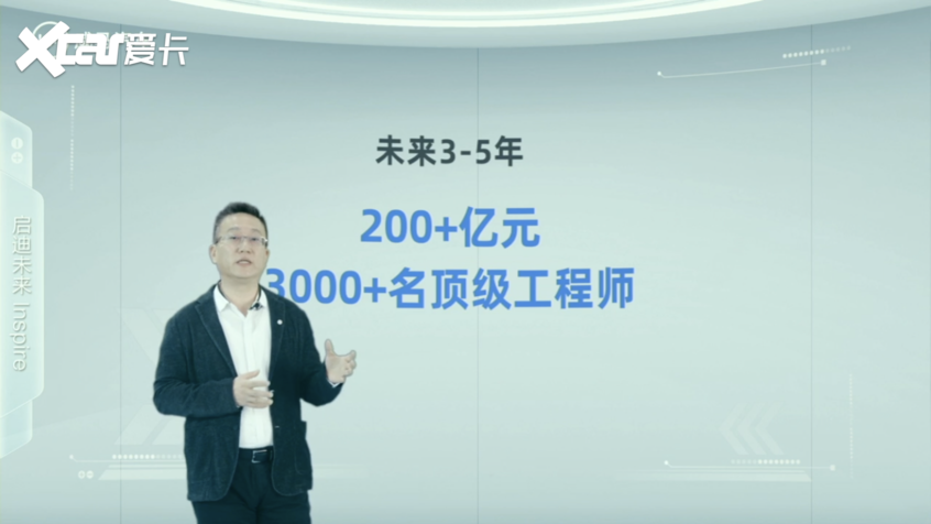 将投入200亿 威马汽车发布全新科技战略