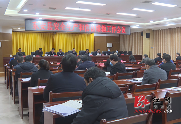 安全 信访_副本.jpg