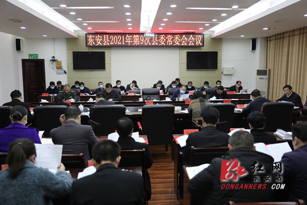 县委常委会_副本.jpg