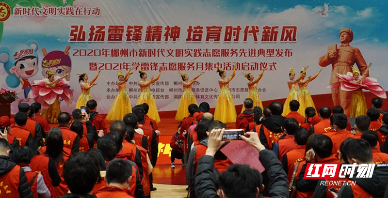 20210305郴州市学雷锋大型活动1开场2.jpg
