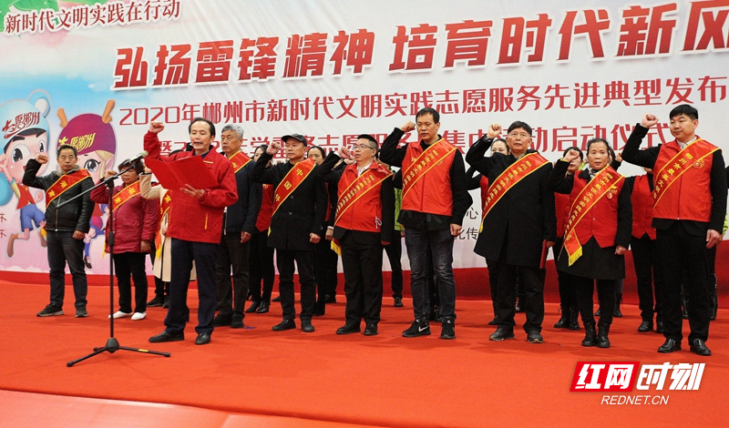 20210305郴州市学雷锋大型活动7宣誓1.jpg