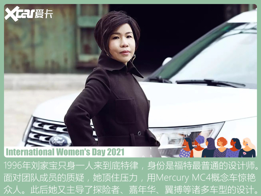 汽车领域杰出女性盘点