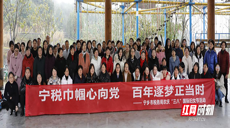 “宁税”巾帼心向党 百年逐梦正当时.jpg