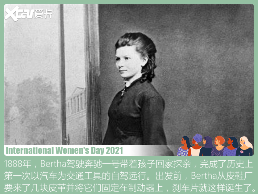 汽车领域杰出女性盘点