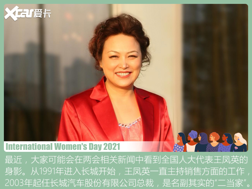 汽车领域杰出女性盘点