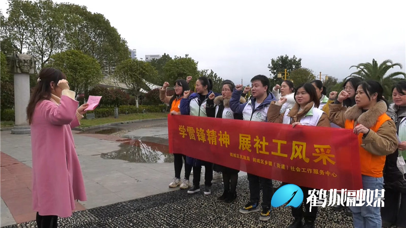 鹤城社工站开展“雷锋月”系列活动（半成品）.mp4_20210308_170110.947.jpg