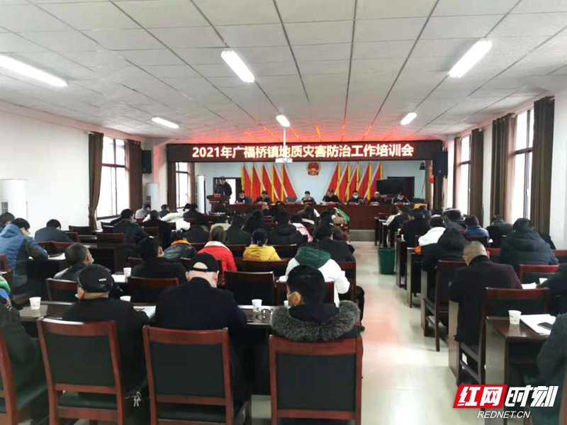 会议开展地质灾害防治知识培训.jpg
