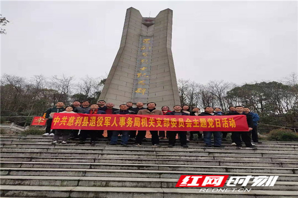 三月主题党日活动.jpg