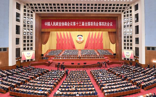 全国政协十三届四次会议闭幕 习近平等党和国家领导人出席闭幕会