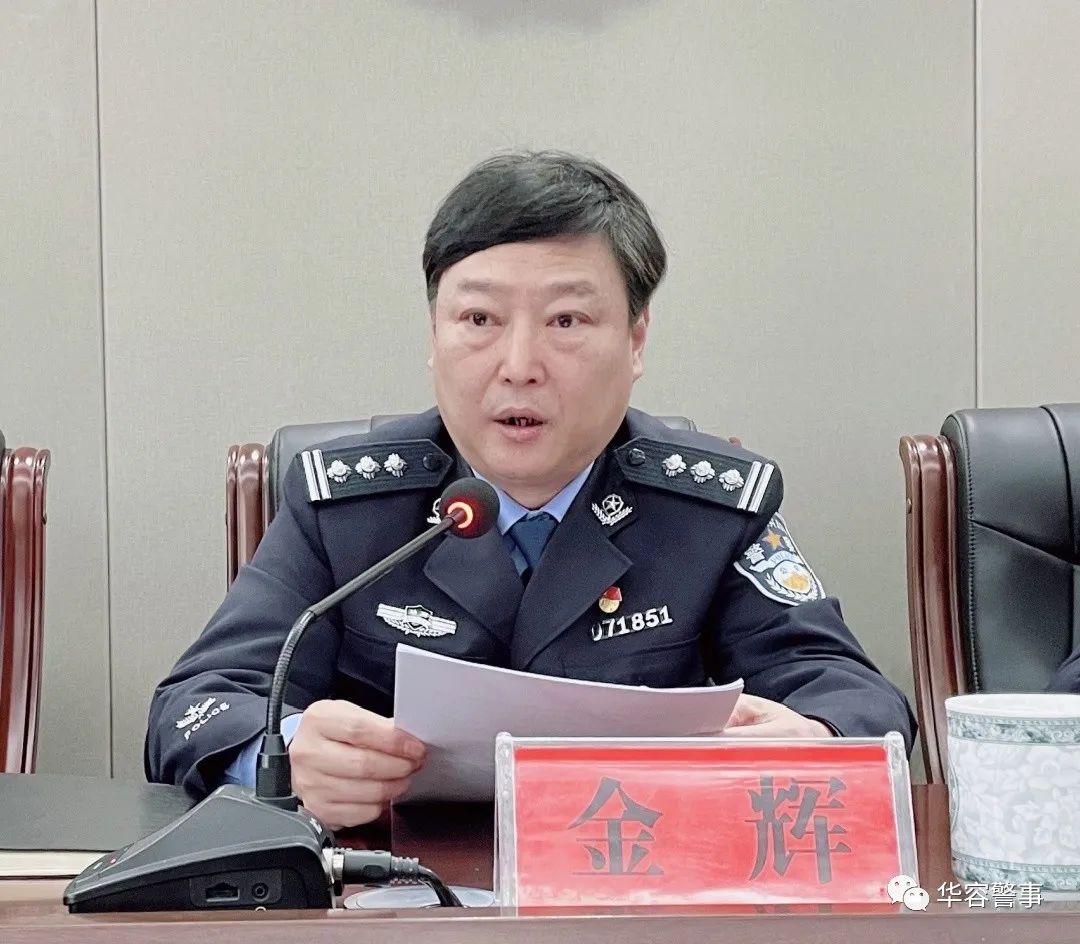 华容县金辉欺压民警图片