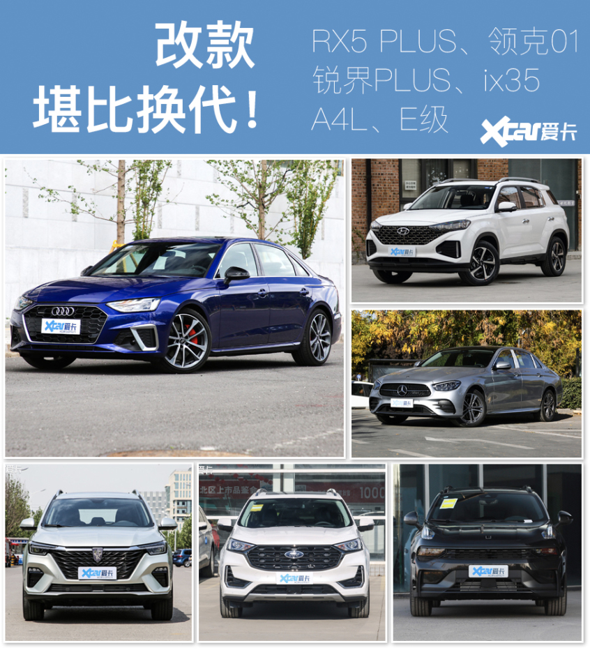 改款堪比换代车型盘点