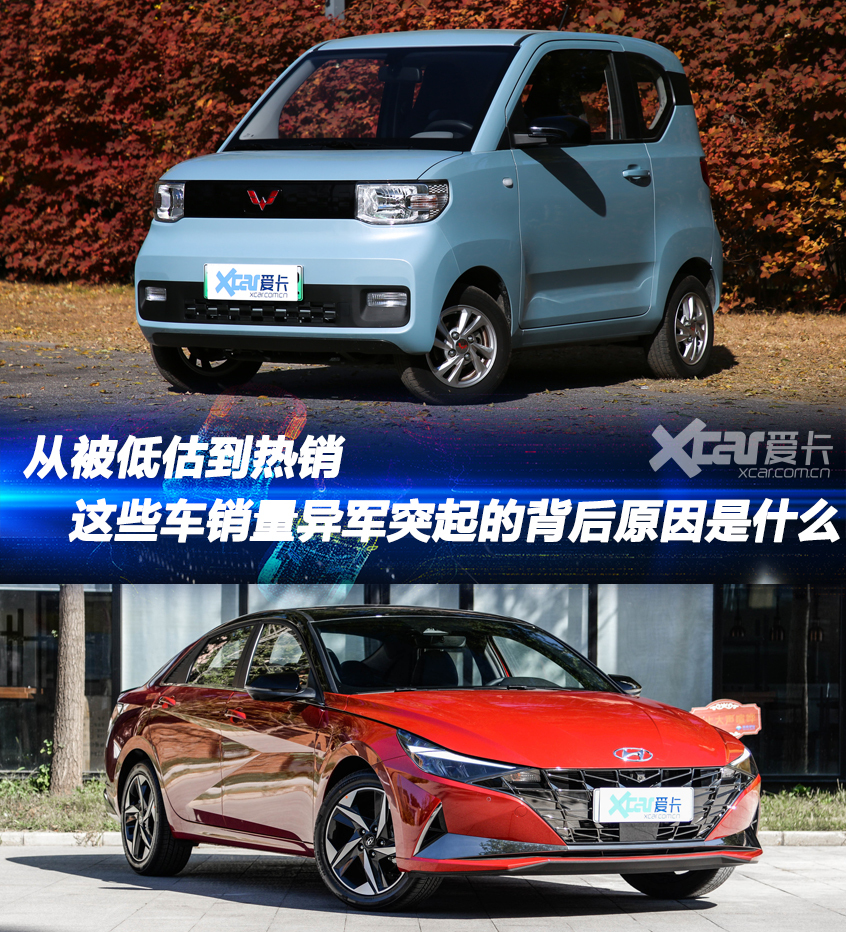 这些车靠什么异军突起