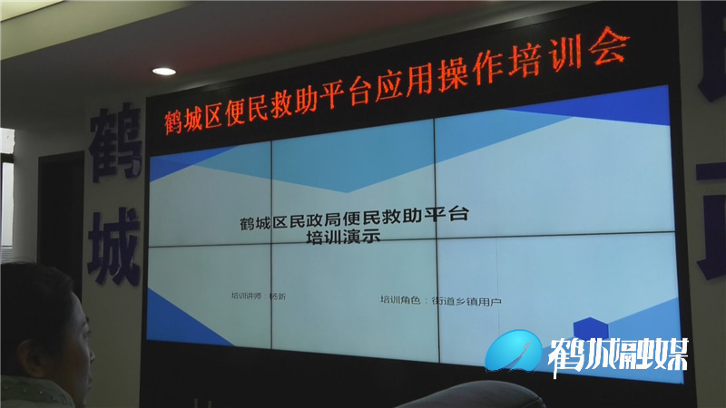 民政智慧app培训.mp4_20210312_152613.770.jpg