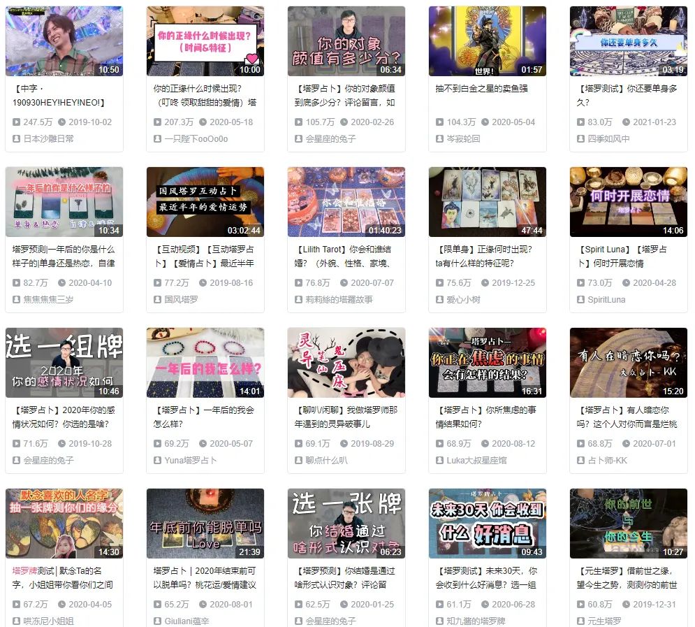 截图自B站 图片