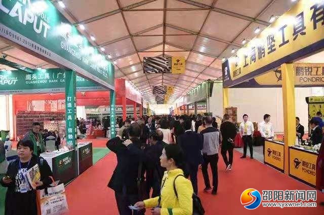 邵东第五届五金机电博览会4月6日至8日举办