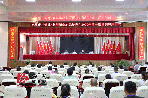 新型职业农民培育开班式现场.gif