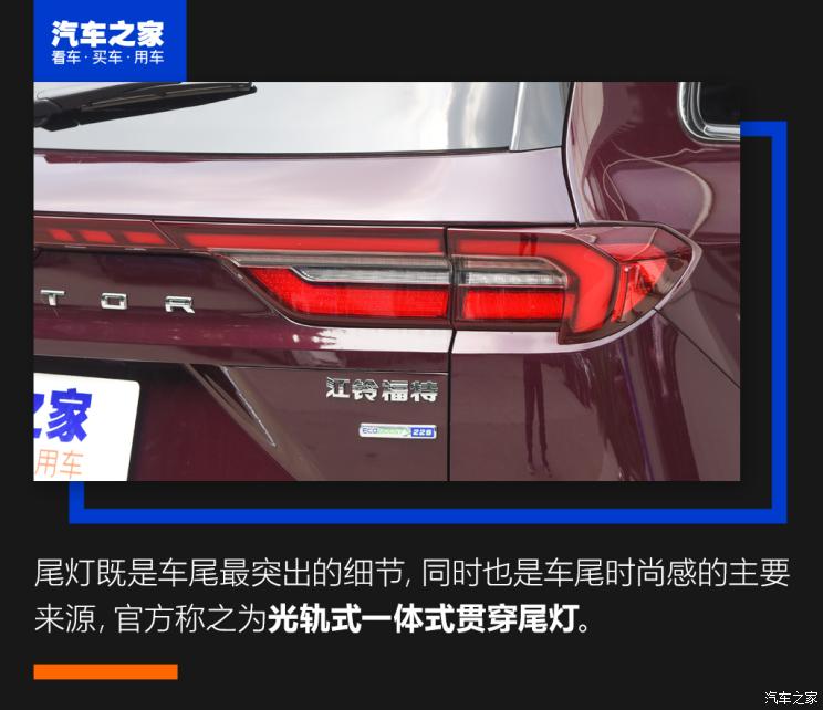 江铃福特 领裕 2021款 EcoBoost 225 尊领型Plus