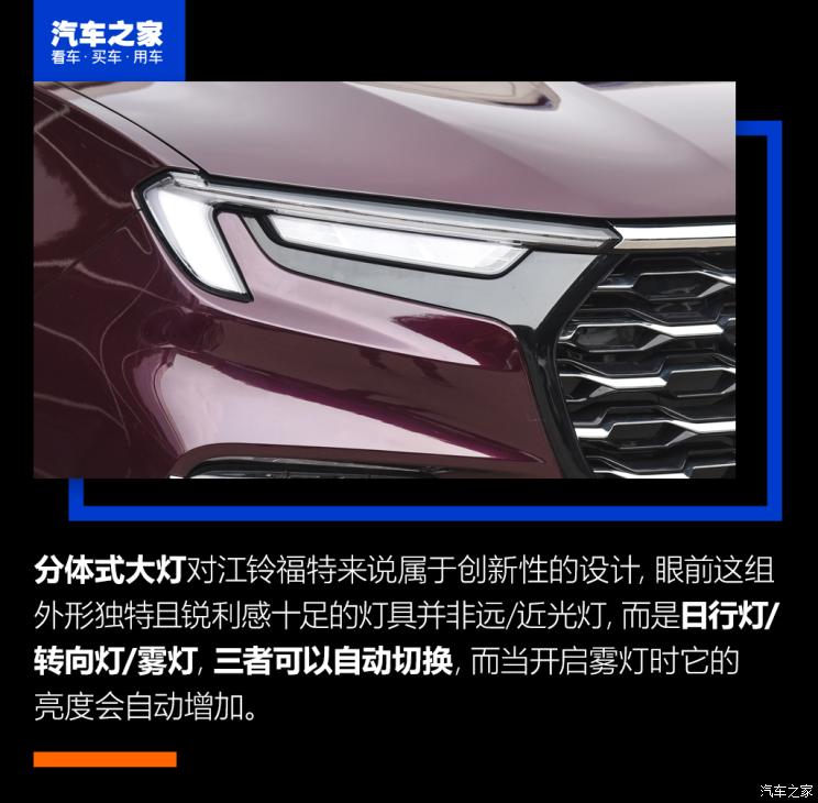 江铃福特 领裕 2021款 EcoBoost 225 尊领型Plus