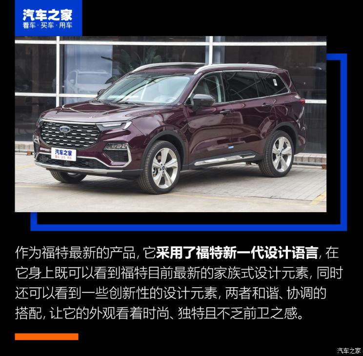 江铃福特 领裕 2021款 EcoBoost 225 尊领型Plus