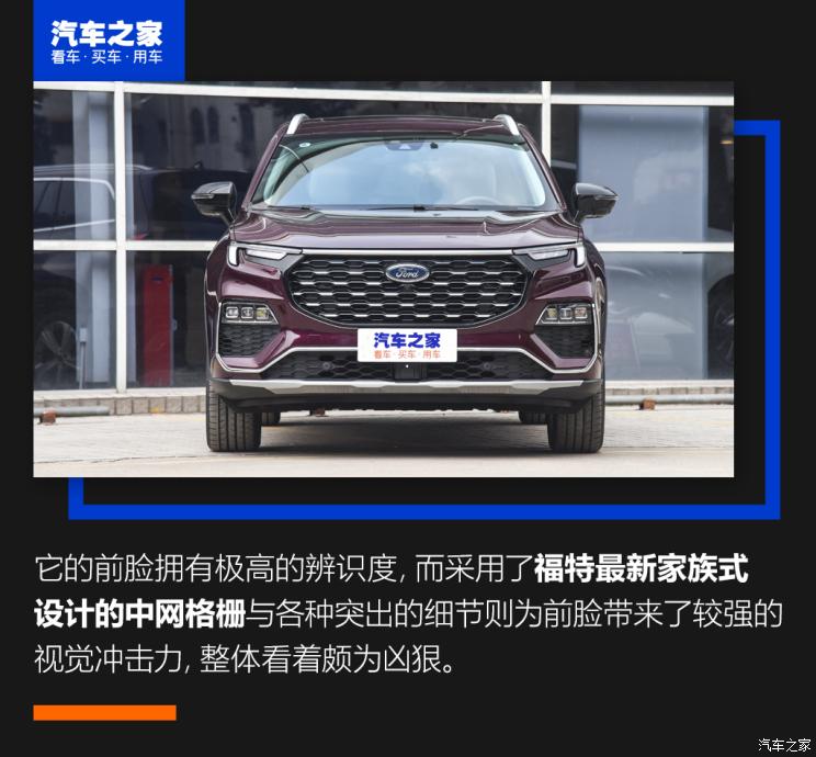 江铃福特 领裕 2021款 EcoBoost 225 尊领型Plus