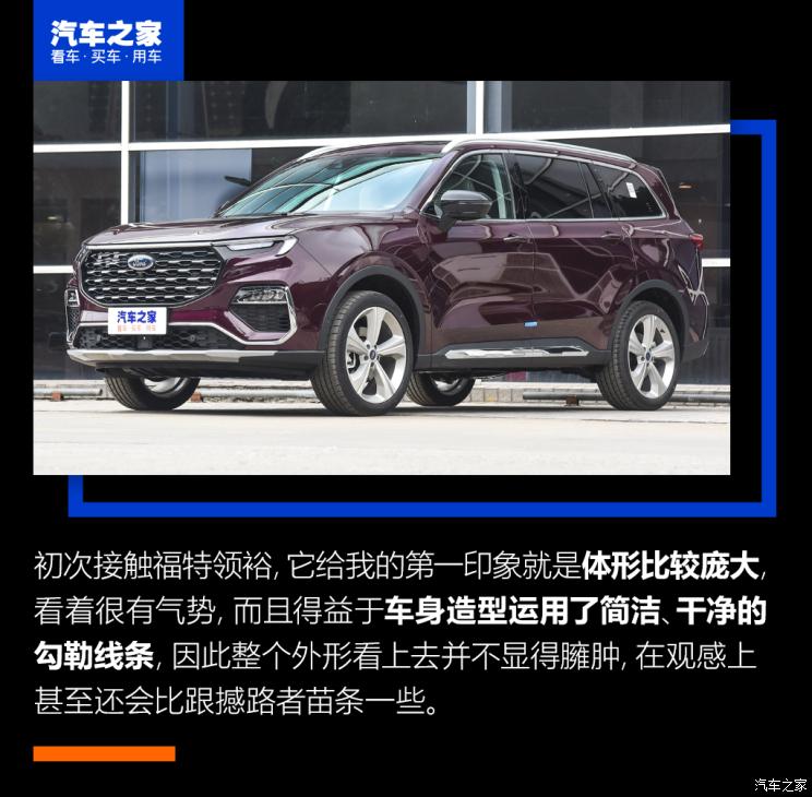 江铃福特 领裕 2021款 EcoBoost 225 尊领型Plus