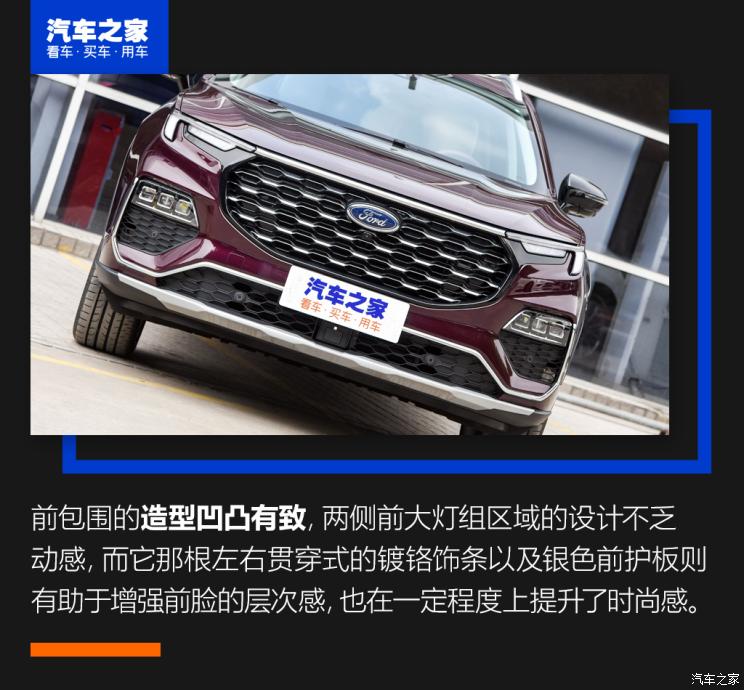 江铃福特 领裕 2021款 EcoBoost 225 尊领型Plus