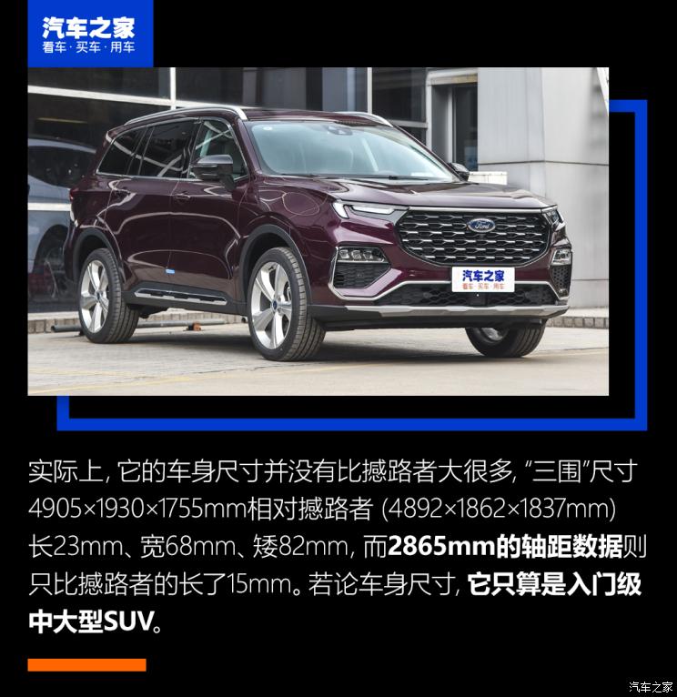 江铃福特 领裕 2021款 EcoBoost 225 尊领型Plus