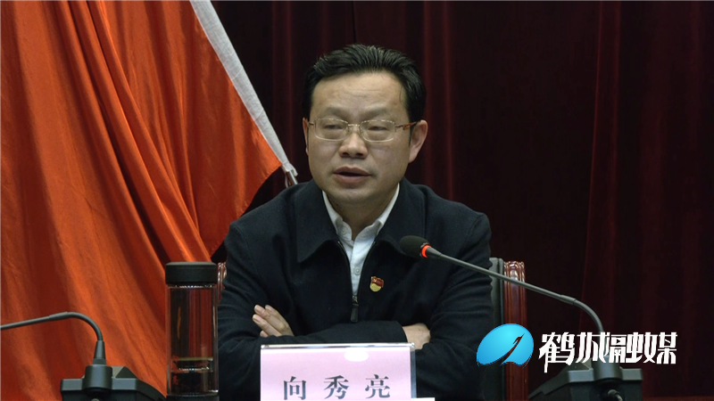 鹤城区召开政法队伍教育整顿专题党课暨廉政教育会议（半成品）.mp4_20210318_180822.875.png