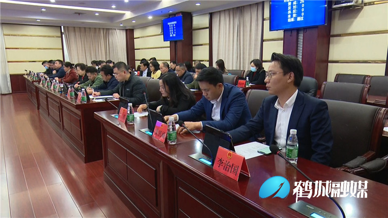 鹤城区五届人大常委会召开第三十一次会议.mp4_20210319_175558.775.jpg