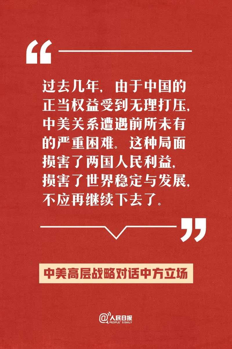 这就是中方立场！