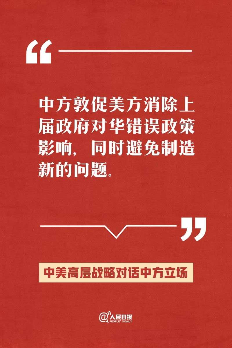 这就是中方立场！