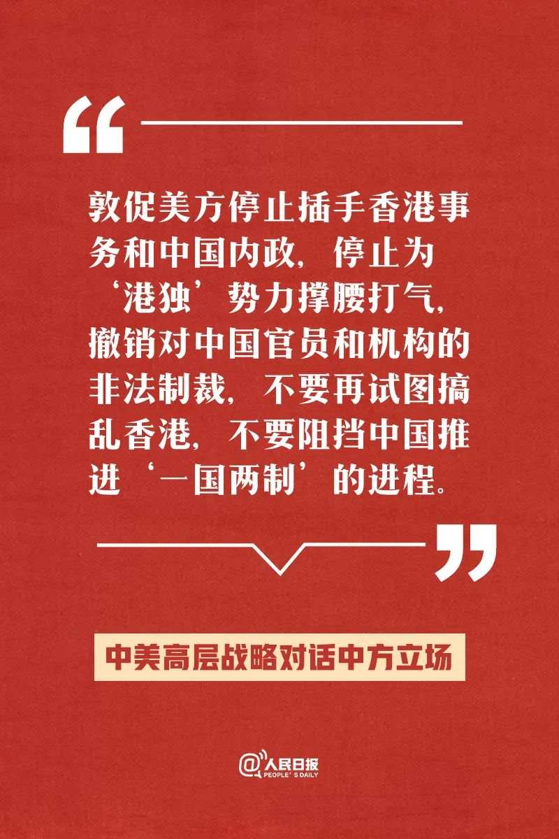这就是中方立场！