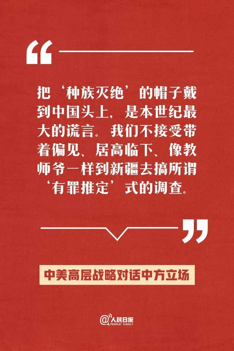 这就是中方立场！