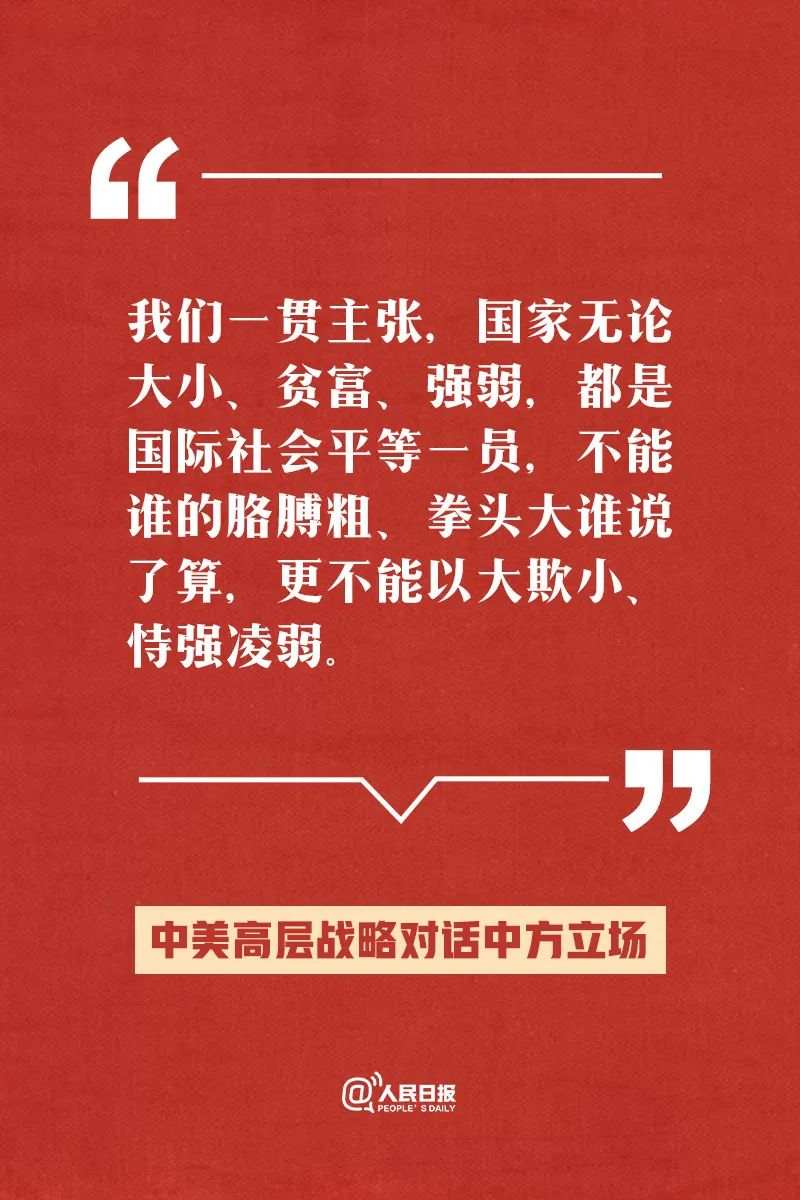 这就是中方立场！