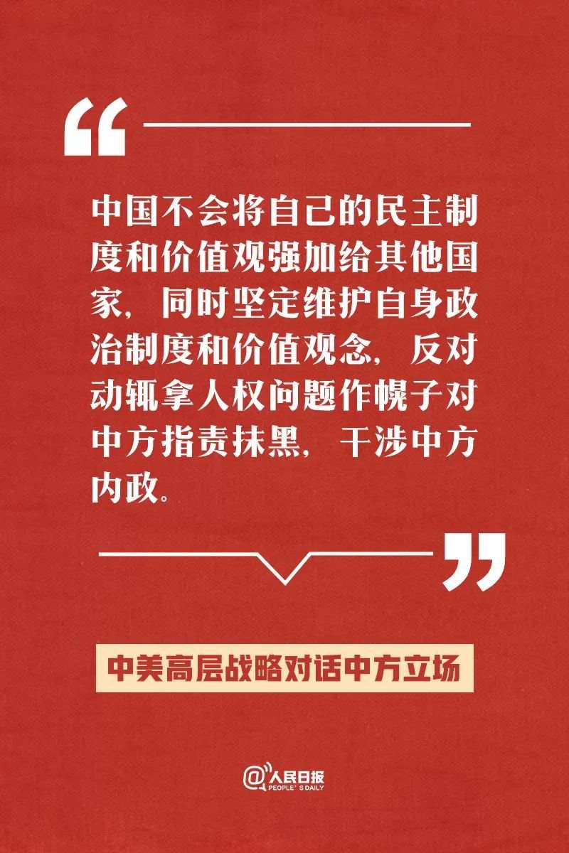 这就是中方立场！