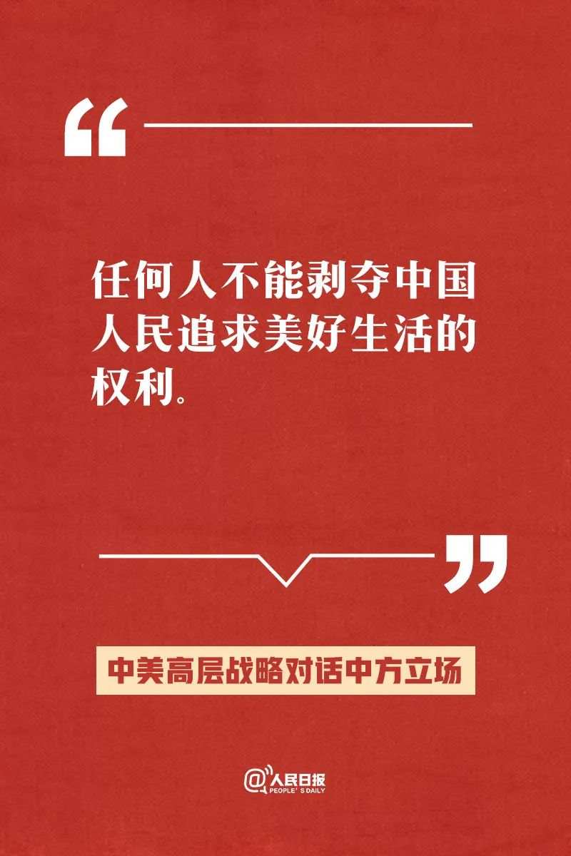 这就是中方立场！