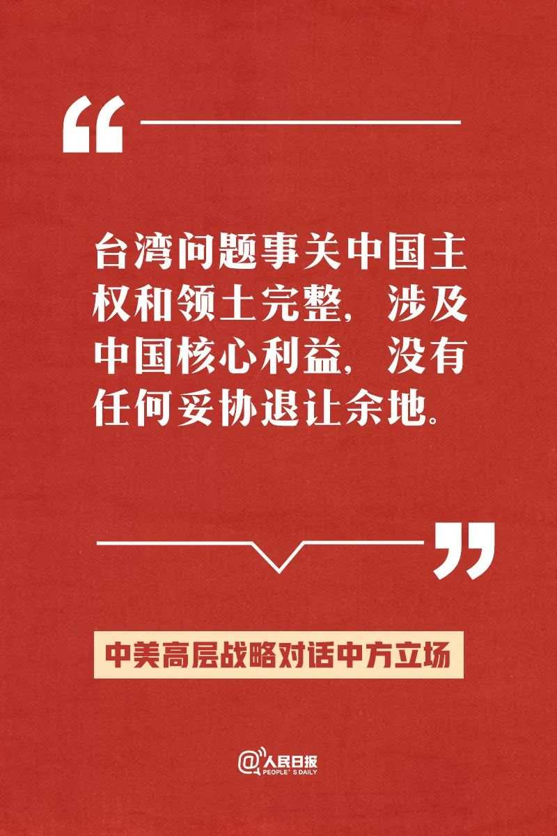 这就是中方立场！