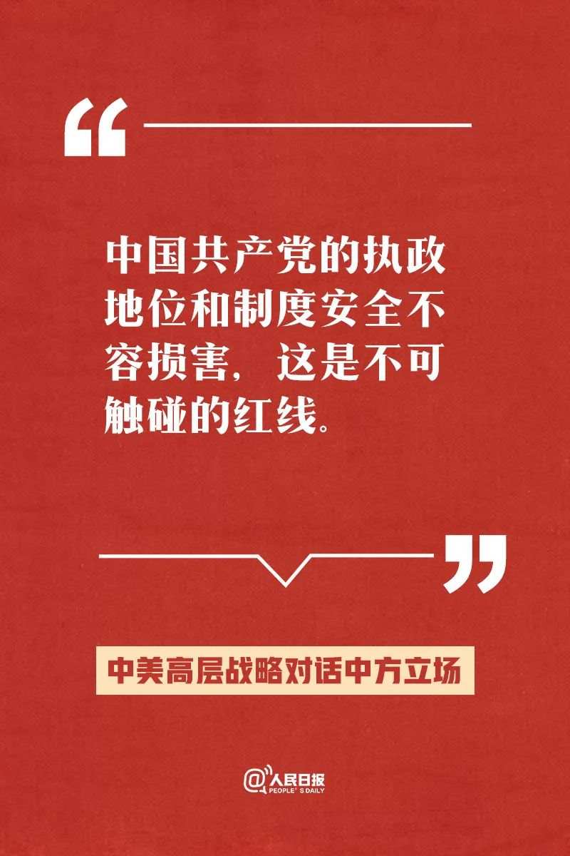 这就是中方立场！