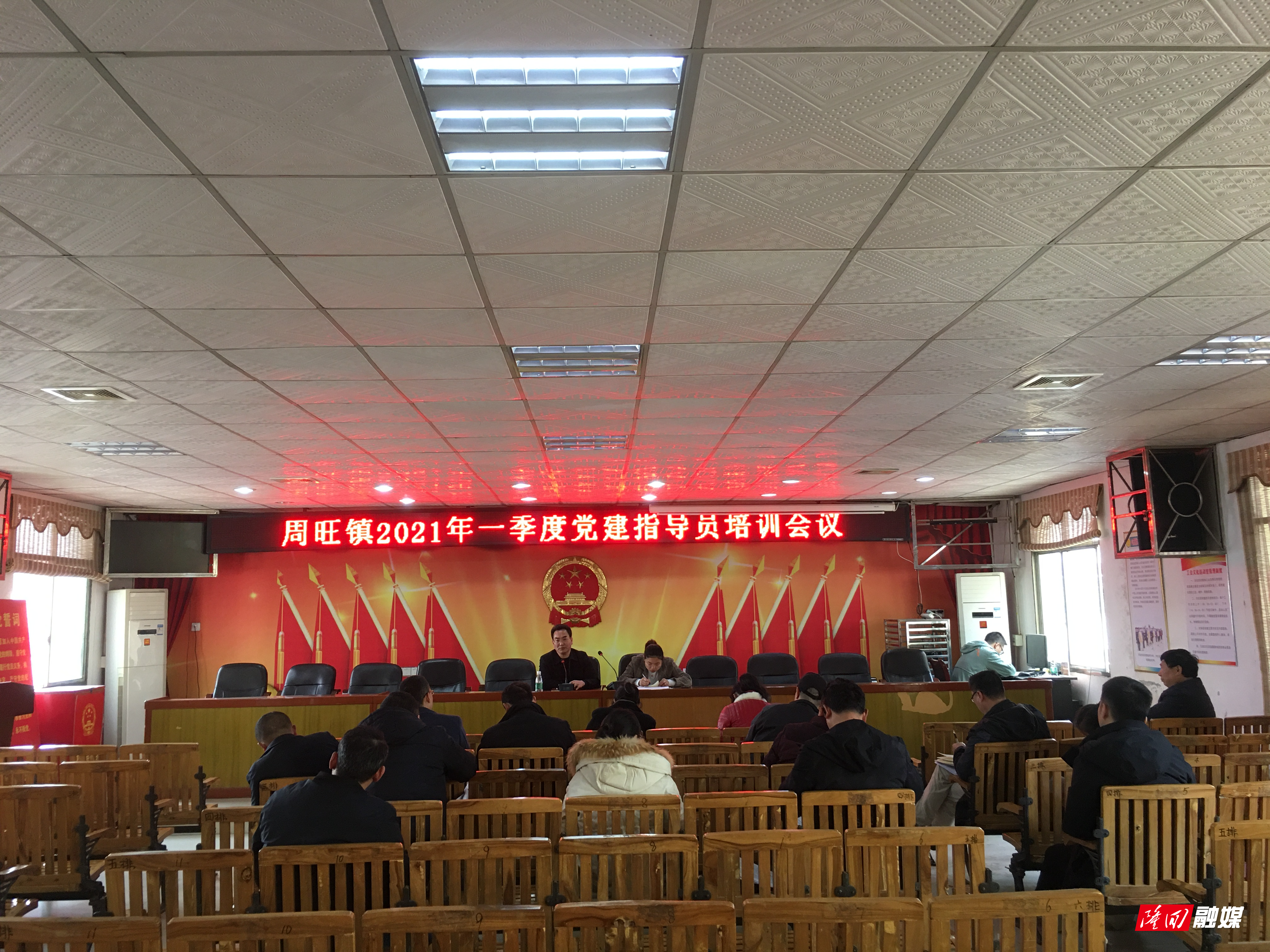 党建指导员会议.jpg