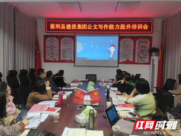 公文写作能力培训会.jpg