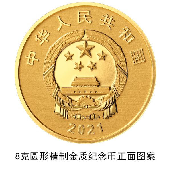 央行将发行厦大建校100周年金银纪念币一套2枚