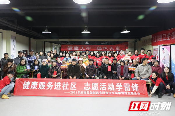 湖南天劲制药有限责任公司开展“健康进社区、进家庭”志愿服务活动现场1.png 湖南天劲制药有限责任公司开展“健康进社区、进家庭”志愿服务活动现场1.png