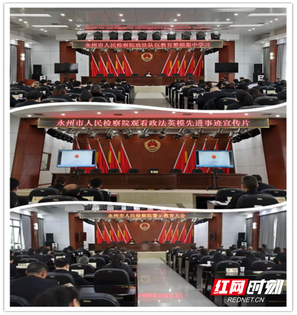 政法教育整顿，永州检察答卷(1)76_副本.png