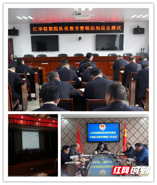 政法教育整顿，永州检察答卷(1)416_副本.png