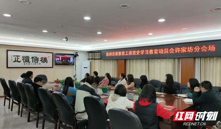 开会.png
