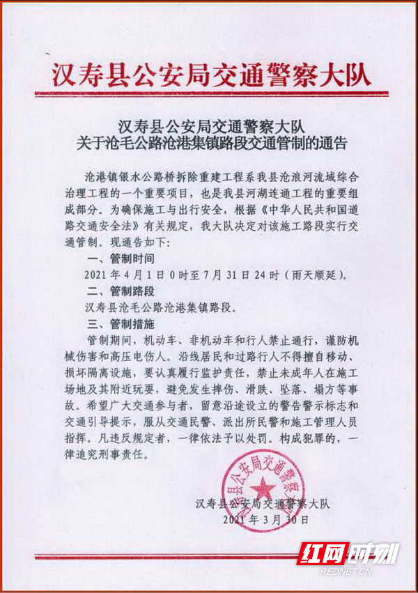 通告扫描.jpg