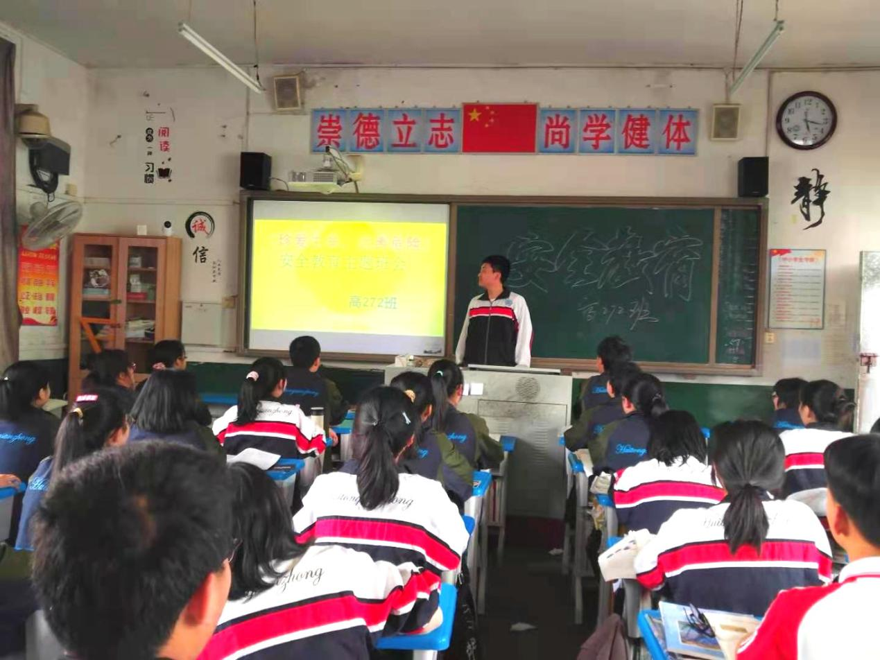 会同三中:开展安全教育 守护健康成长